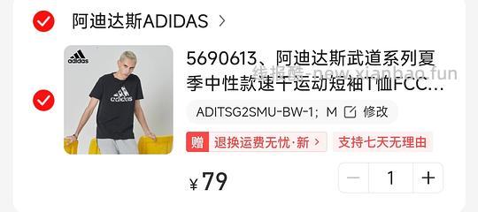 阿迪老货清仓，T恤79鞋子两百左右 - 线报酷