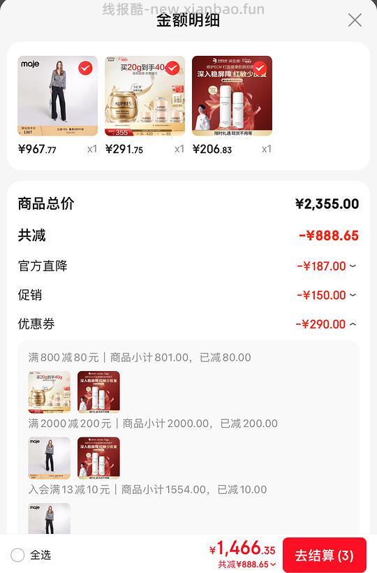 润百颜白纱布水乳120ml+100g，买一套送一套，两套190.3💰 - 线报酷