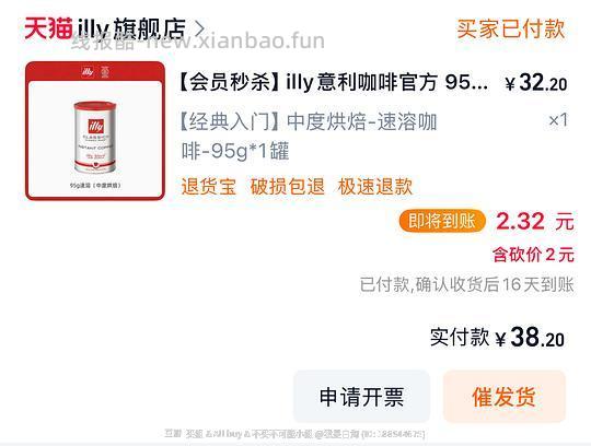 illy冻干咖啡95g 36r 无货了 - 线报酷
