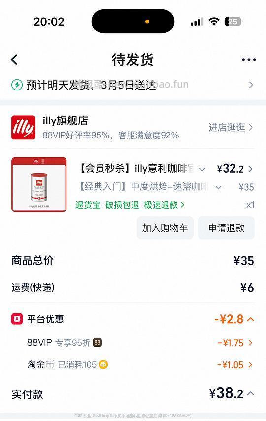 illy冻干咖啡95g 36r 无货了 - 线报酷