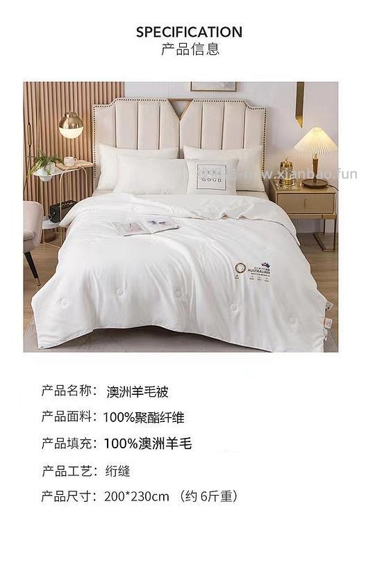 又有了，99希尔顿100%羊毛被 - 线报酷