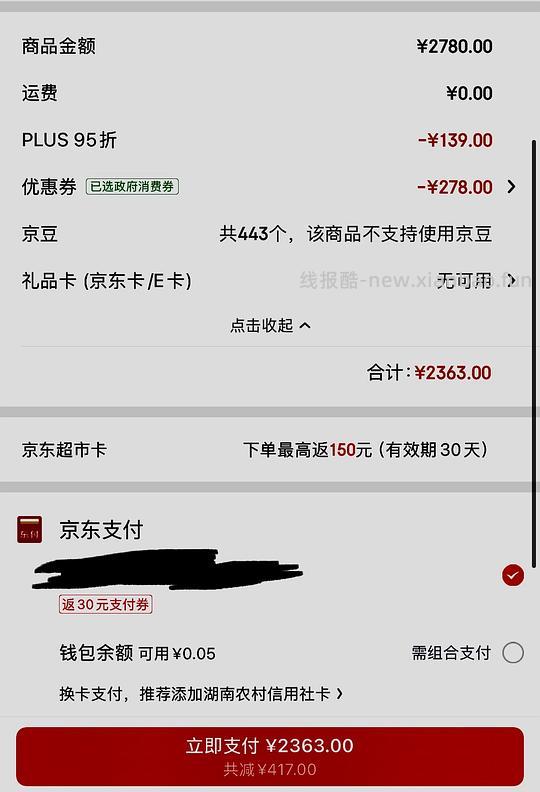 Jirpet宠物烘干箱疑似2100左右？但是要套娃 - 线报酷