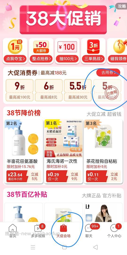 pdd液体卫生巾14片11.63r，三福围巾6-9r - 线报酷