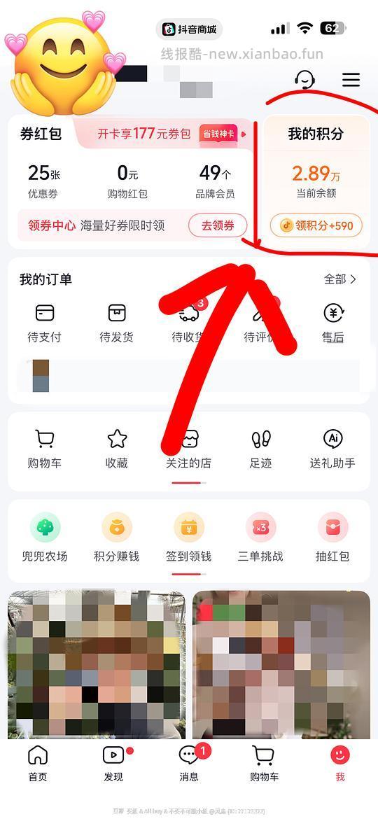 善存女士多维到手42左右120粒，需刷券（好刷） - 线报酷