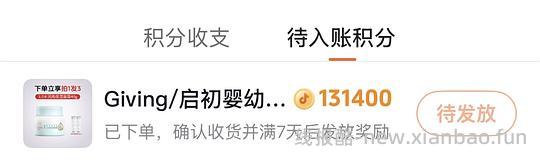 启初80g/8.76r，刷券＋返积分 - 线报酷