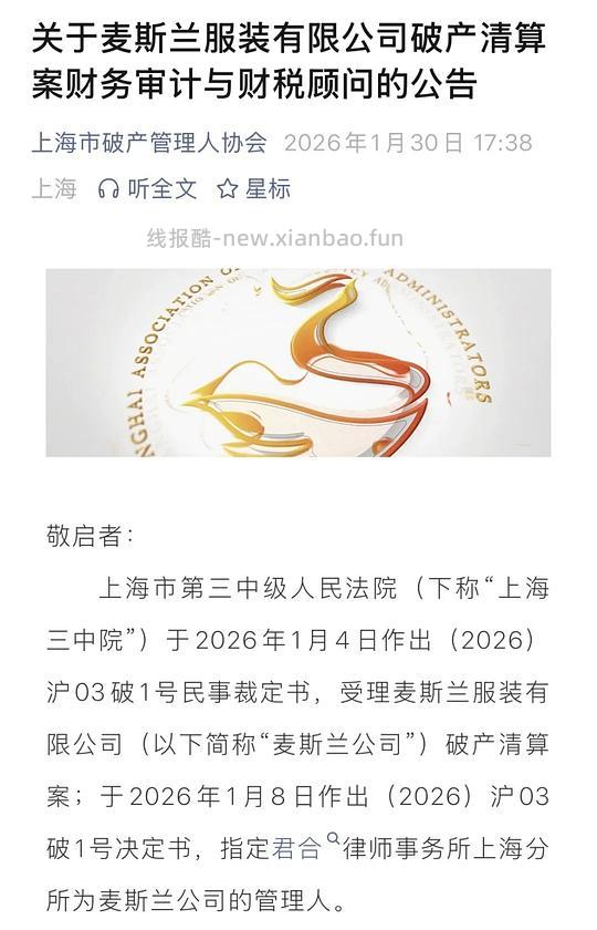 破产品牌，MIXBULE春夏装49一件 - 线报酷