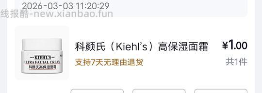 🚗走1r科颜氏高保湿14ml - 线报酷