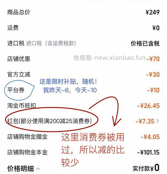 好价苏菲棉条三盒70左右 - 线报酷