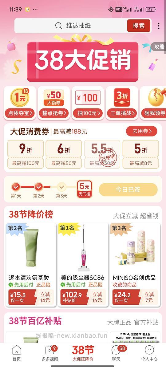 维达倍韧xs码100抽48包32.89单包0.68 🚗走 - 线报酷