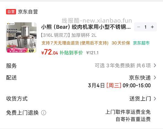 小熊316L钢双刀绞肉机2L - 线报酷