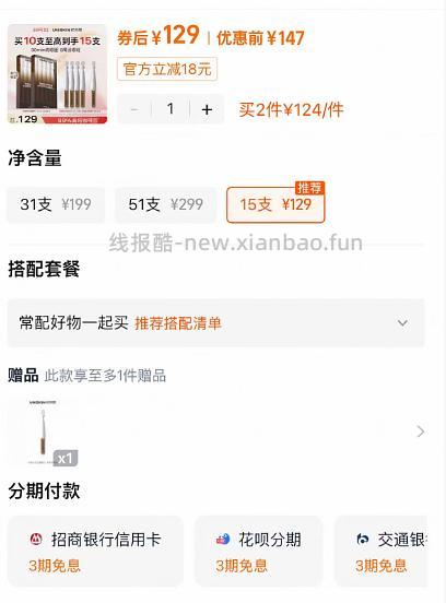 79.9 优时颜冰美式次抛16只 - 线报酷