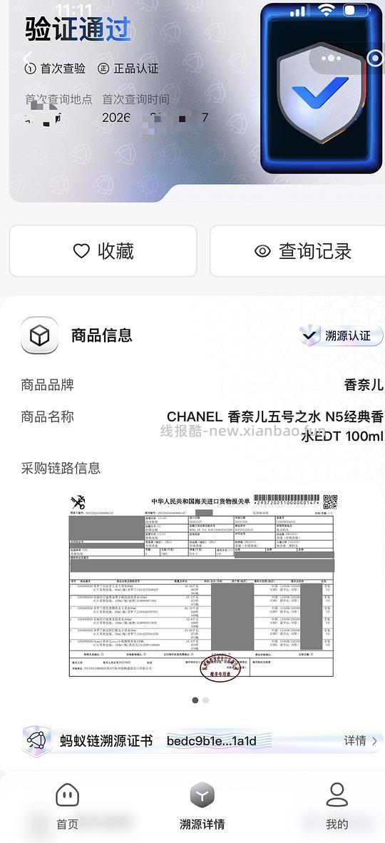 超好价香奈儿香水 - 线报酷