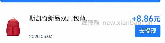 47r斯凯奇新品多口袋双肩包 - 线报酷