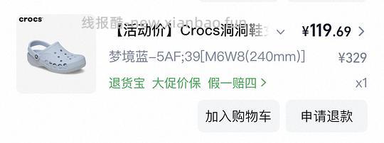 🚗回 crocs贝雅好价110左右 - 线报酷