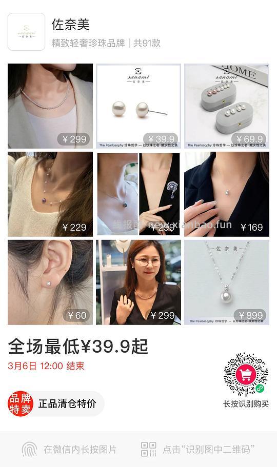 妇女节礼物，39rS295银珍珠耳坠，299五星欧若拉珍珠项链 - 线报酷