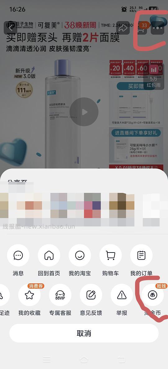 可复美柔肤水500ml+3片面膜到手63左右，有首单低至56（楼里低至37） - 线报酷