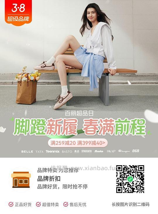 百丽鞋子一百多块 - 线报酷