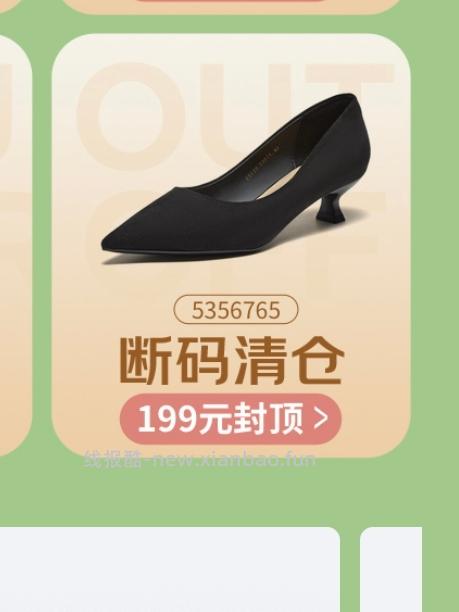百丽鞋子一百多块 - 线报酷