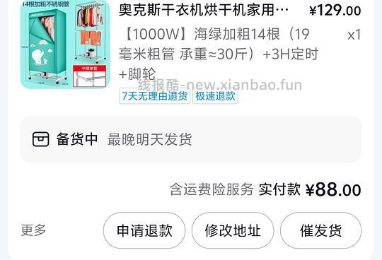 🚗走 80.1r入奥克斯柜式干衣机 - 线报酷