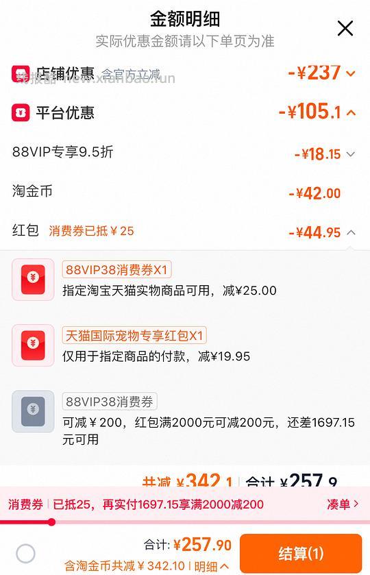 【开车？】百利无谷鸡258➕返利，需88vip - 线报酷