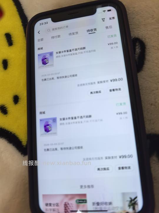keep服饰盲盒 - 线报酷