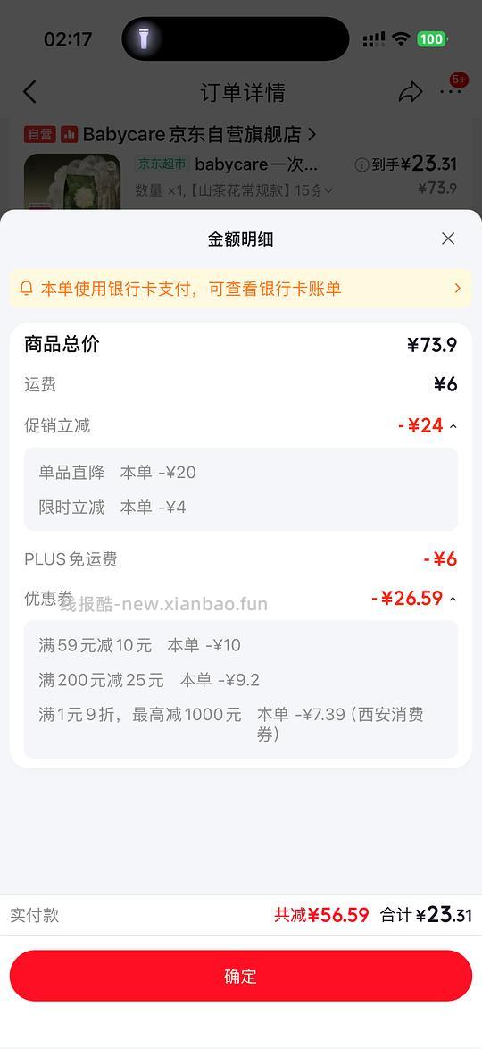 babycare山茶花一次性内裤15条23需plus - 线报酷