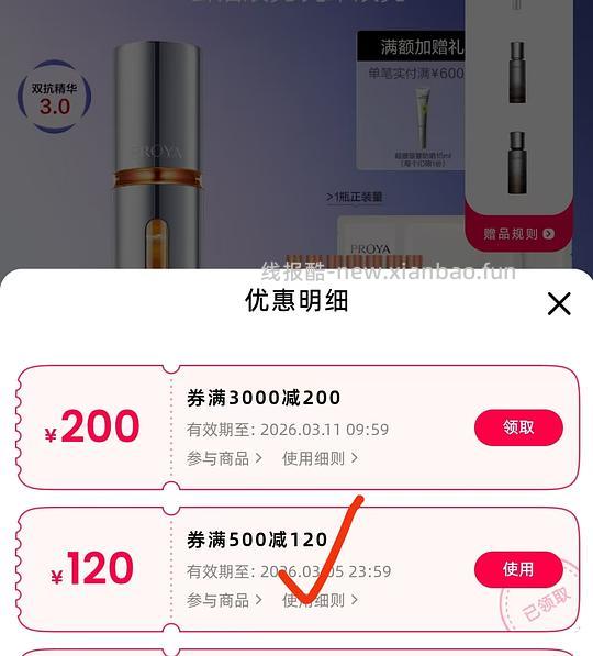 144r珀莱雅双抗精华102.5ml➕2片面膜(刚需价) - 线报酷