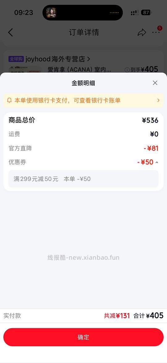 爱肯拿室内大餐7.2kg 405 - 线报酷