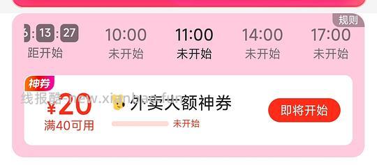 美团外卖半价外卖节 - 线报酷