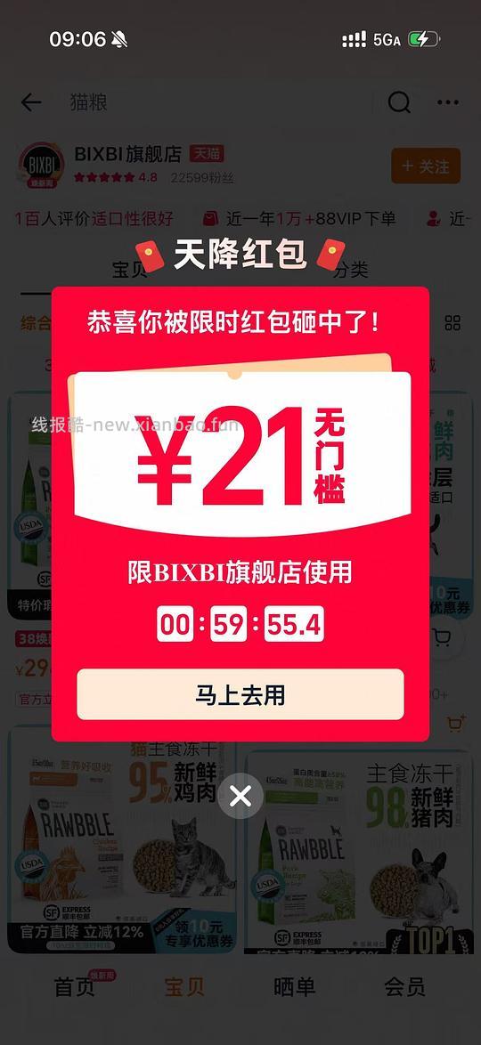BIXBI涂层冻干猫粮4.54KG   235元（刚需价？27年4月好日期！） - 线报酷