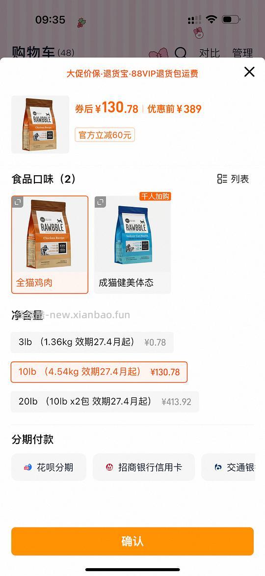 BIXBI涂层冻干猫粮4.54KG   235元（刚需价？27年4月好日期！） - 线报酷