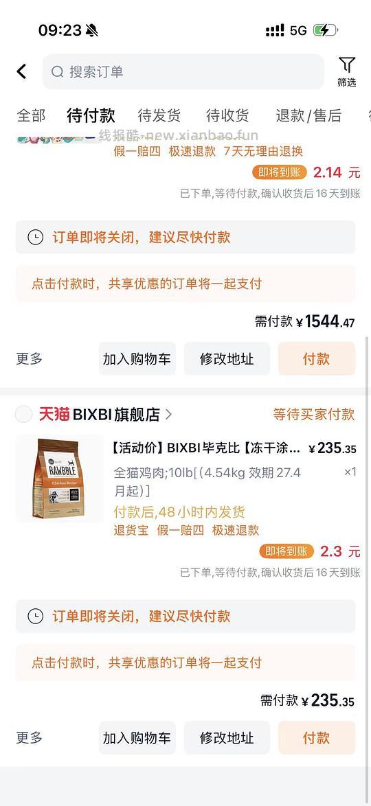 BIXBI涂层冻干猫粮4.54KG   235元（刚需价？27年4月好日期！） - 线报酷