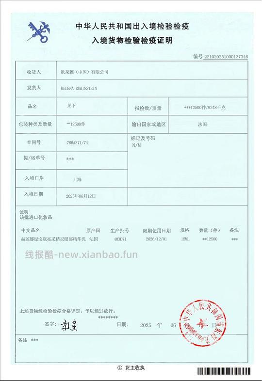 199临期赫莲娜绿宝瓶眼霜 - 线报酷