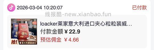刷券6元买250g莱家威化 - 线报酷