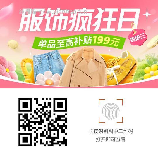 38节淘宝服饰疯狂日DEVO勃肯鞋卡骆驰 骆驼 拓路者等 - 线报酷