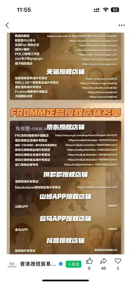 更新，pdd百亿补贴福摩484，真假自辨 - 线报酷