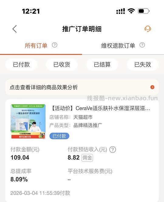 84买适乐肤c霜454g有返利会更低 - 线报酷