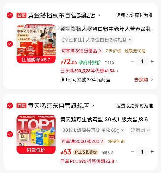 黄天鹅可生食鸡蛋 - 线报酷