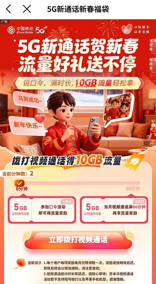 江西移动流量10g仅限安卓端 - 线报酷