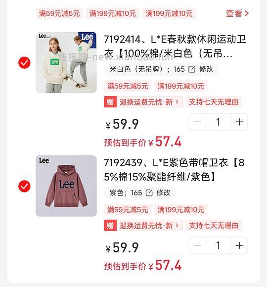 LEE卫衣59童装，但是有165码，大人应该也可以 - 线报酷