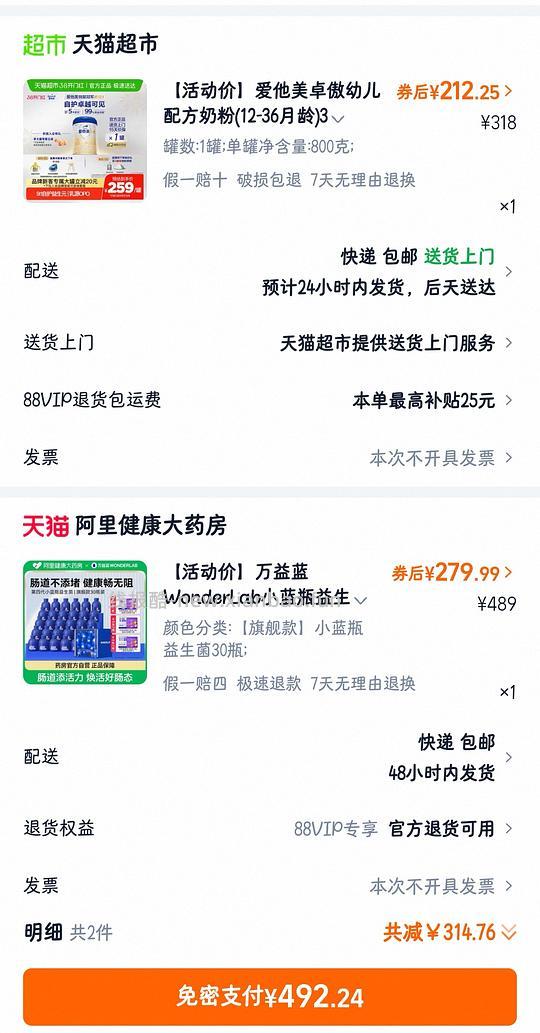 爱他美卓傲3段800g，200左右 - 线报酷