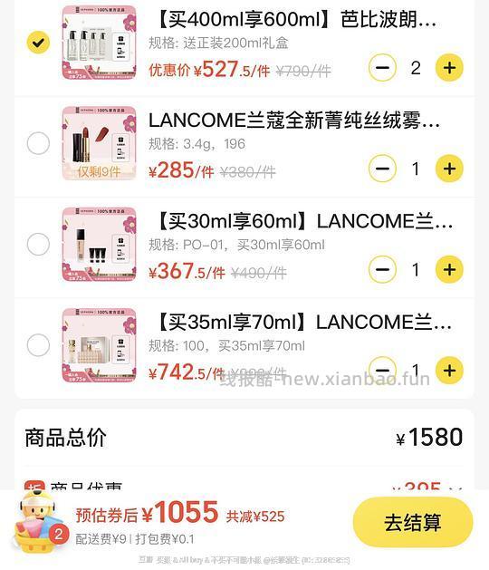 丝芙兰66折作业，复原蜜75ml套组刚需好价1030，bb卸妆油600ml刚需好价530 - 线报酷