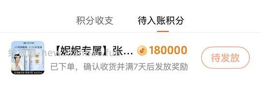 颐莲喷雾2.0 21r到手2大瓶（刷券+返金币） - 线报酷