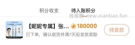 颐莲喷雾2.0 21r两大瓶（刷券+返金币） - 线报酷