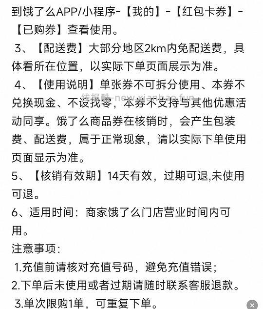45.5两个必胜客披萨 - 线报酷