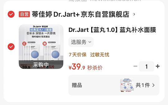 蒂佳婷蓝药丸4r/片 - 线报酷