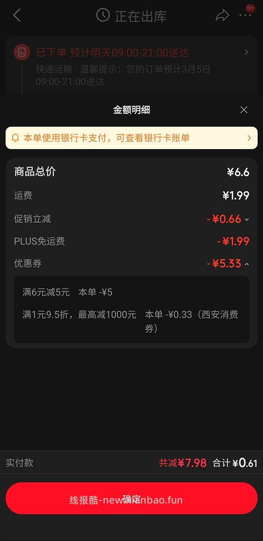 0.61r 60根牙线 - 线报酷