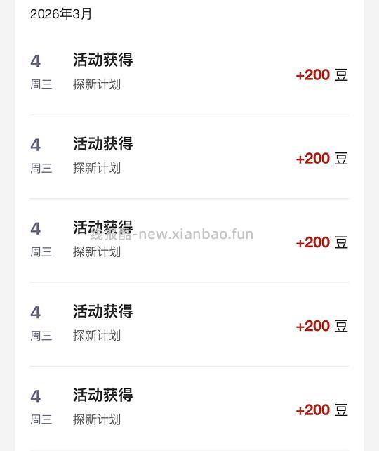 又又是工行活动，最高66000i豆 - 线报酷