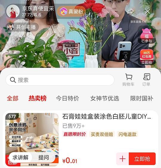 0.01石膏娃娃 - 线报酷