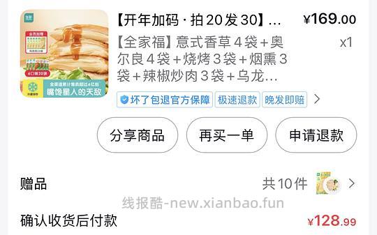优形鸡胸肉 - 线报酷